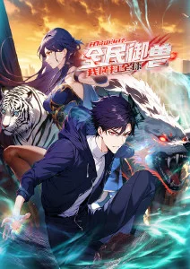 青春成长动画《拾光少年》推荐封面